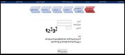 مصاحبه آزمون استخدامی پتروشیمی بوشهر